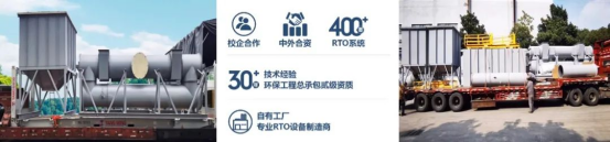 5塔RTO如何解决超大风量VOCs治理？