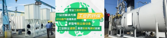 5塔RTO如何解决超大风量VOCs治理？